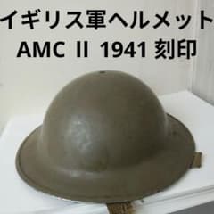1941年 WW2 英国 イギリス軍 ミリタリー スチール ヘルメット - メルカリ
