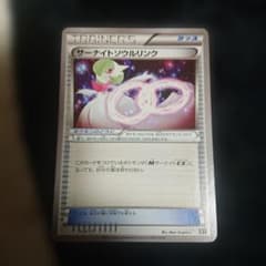 サーナイトソウルリンク XY 128/171 ポケモンカード グッズ - メルカリ