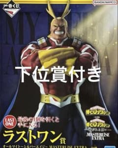 ヒロアカ 一番くじ 紡がれる想い ラストワン賞 オールマイト - メルカリ