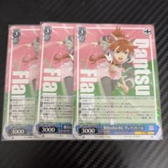 舞台の真ん中に ダンツフレーム 3枚セット ヴァイスシュヴァルツ ウマ