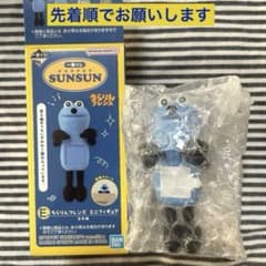 新品】パペットスンスン一番くじE賞 ちらりんフレンズ スンスン(口閉じ