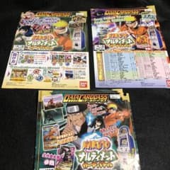 ナルト ナルティメット【カード一覧3種類セット】 - メルカリ
