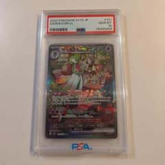 PSA10 サーナイトex SAR SV1S スカーレットex 101/078 - メルカリ