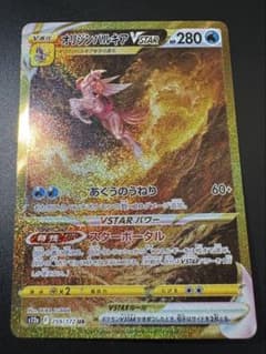 オリジンパルキアVSTAR UR S12a VSTARユニバース 259/172 - メルカリ