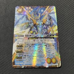 バトルスピリッツ 超龍雷神グラン・サジット・ノヴァ シークレット