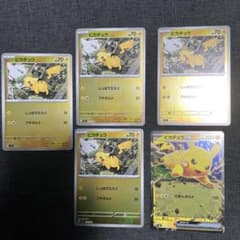 ピカチュウ スタートデッキ100 ミラー セット - メルカリ