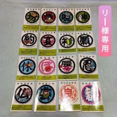 りー様専用】めざせまるきんシール 第1弾 16枚セット - メルカリ