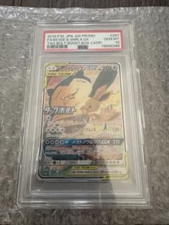 イーブイ＆カビゴンGX PROMO SM-Pプロモカード 297/SM-P - メルカリ