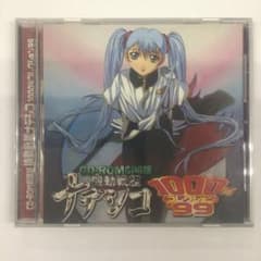 CD-ROM劇場版 機動戦艦ナデシコ 1000％ コレクション99 - メルカリ