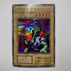 遊戯王 ヤマドラン ウルトラ 初期 - メルカリ