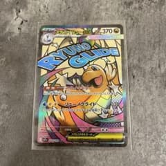 メガカイリューex 370HP ポケモンカード - メルカリ