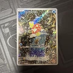 コイキング AR - メルカリ