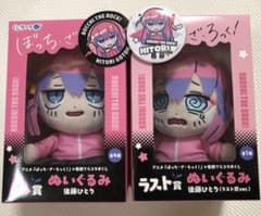 ぼっち・ざ・ろっく！ くじラック A賞 ラスト賞 ぬいぐるみ 後藤ひとり