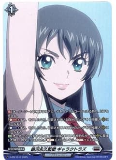 ヴァンガード 銀河永久監獄ギャラクトラズ PR - メルカリ