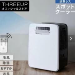 DL-T2502ハイブリッド式排熱レススポットエア - メルカリ