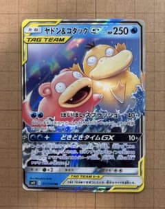 ヤドン&コダックGX RR SM11 ミラクルツイン 011/094 - メルカリ