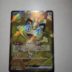 ニャースex sr - メルカリ