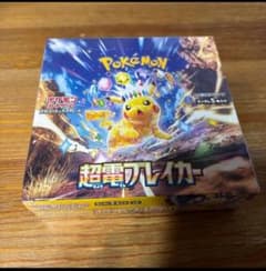 ポケモンカード 超電ブレイカー BOX シュリンク付 き 新品未開封