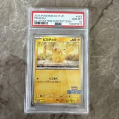 PSA10】ピカチュウ イラストコンテス2024 プロモ 242/SV-P - メルカリ
