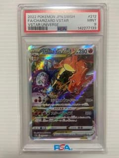 PSA9】リザードンVSTAR SAR[s12a 212/172] - メルカリ