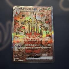 カミツオロチex SAR SV7 ステラミラクル 127/102 - メルカリ