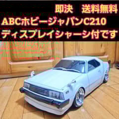 ABCホビー スカイラインHT2000GTジャパン ボディディスプレイシャーシ