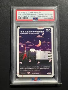 PSA10 2025 PSA JAPAN PROMO トレーディングカード - メルカリ