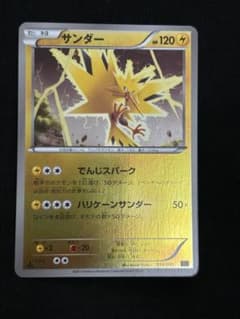 サンダー【EBB】 EXバトルブースト 038/093 ミラー - メルカリ
