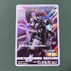 アーマードミュウツー 395/SM-P プロモ - メルカリ