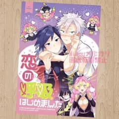 鬼滅の刃 同人誌 不死川実弥×冨岡義勇 さねぎゆ - メルカリ