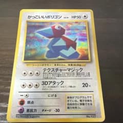 旧裏 かっこいいポリゴン Wゲットだぜキャンペーン CD プロモ - メルカリ