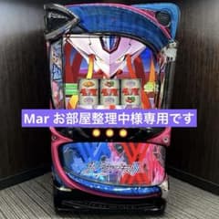 スマスロ「ダーリンインザフランキス」 送料無料 パチスロ実機