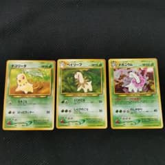旧裏 ポケモンカード チコリータ系 マーク無し - メルカリ