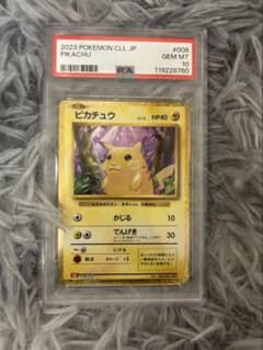PSA10 ピカチュウ classic 008/032 ポケモンカード ポケカ - メルカリ