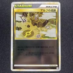 ポケカ アルフの遺跡 ミラー L2 077/080 1ED - メルカリ