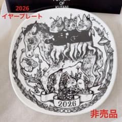 新品》ボリス雑貨店 イヤープレート2026年 午 ヒグチユウコ 非売品