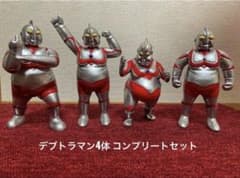 デブトラマン 4体セット コンプリート - メルカリ