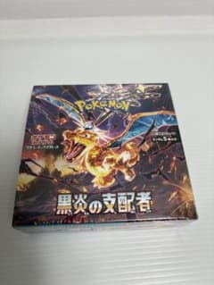 ポケモンカード 黒炎の支配者 1BOX 未開封シュリンク付き - メルカリ