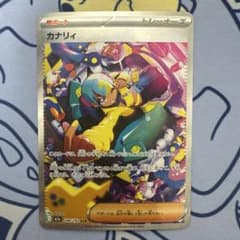 ポケモンカード カナリィ SAR 248/193 - メルカリ