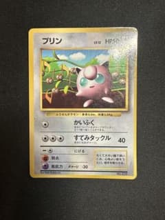 プリン 月刊コロコロコミック96年11月号 おまけカード 光沢あり - メルカリ