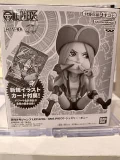 ワンピースカード】ボニーレカフィグ限定カードの入手方法や応募期限