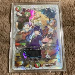 デュエルマスターズ メンデルスゾーン S ダイヤモンドトレジャー 完美