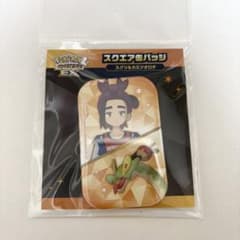 ポケモンマスターズEX スクエア缶バッジ スグリ＆カミツオロチ - メルカリ