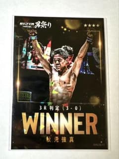 秋元強真 ライコレリアルカード - メルカリ