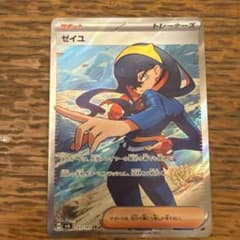 ゼイユ SR SV6 変幻の仮面 123/101 - メルカリ