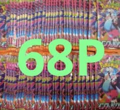 ポケモンカード インフェルノX 重量 サーチ済み 計68パック - メルカリ