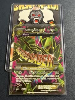 ポケモンカード MジュカインEX SR 083/081 - メルカリ