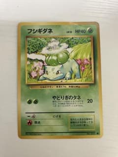 ポケモンカード 旧裏 初版 フシギダネ Lv.13 No.001 - メルカリ