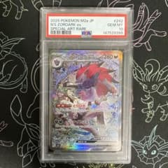 PSA10 Nのゾロアークex SAR M2a 242/193 ポケモンカード - メルカリ