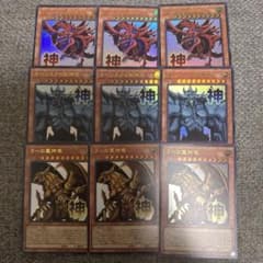 遊戯王 スタンプエディション 三幻神セット ウルトラレア スタンプ 9枚